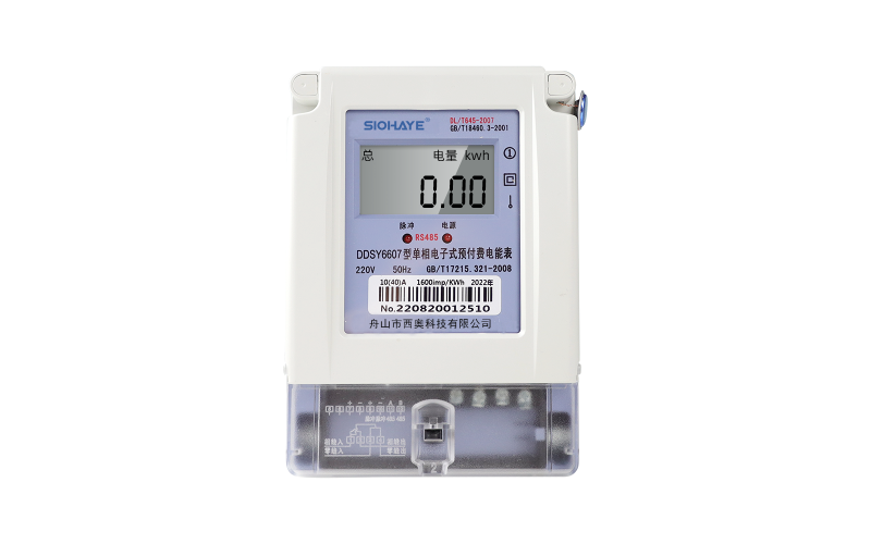 RS485遠(yuǎn)程預(yù)付費(fèi)電能表