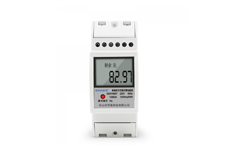 RS485遠程預(yù)付費2P導軌電能表