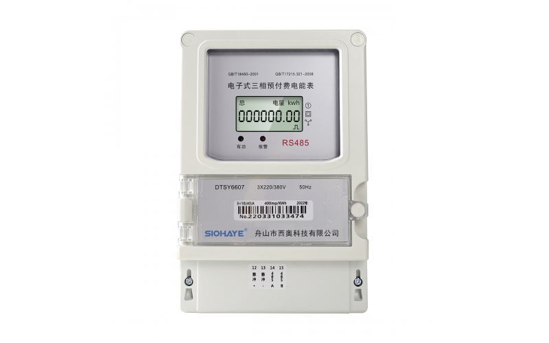 RS485遠程預(yù)付費電能表
